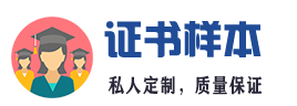 大连24小时证书办理制作